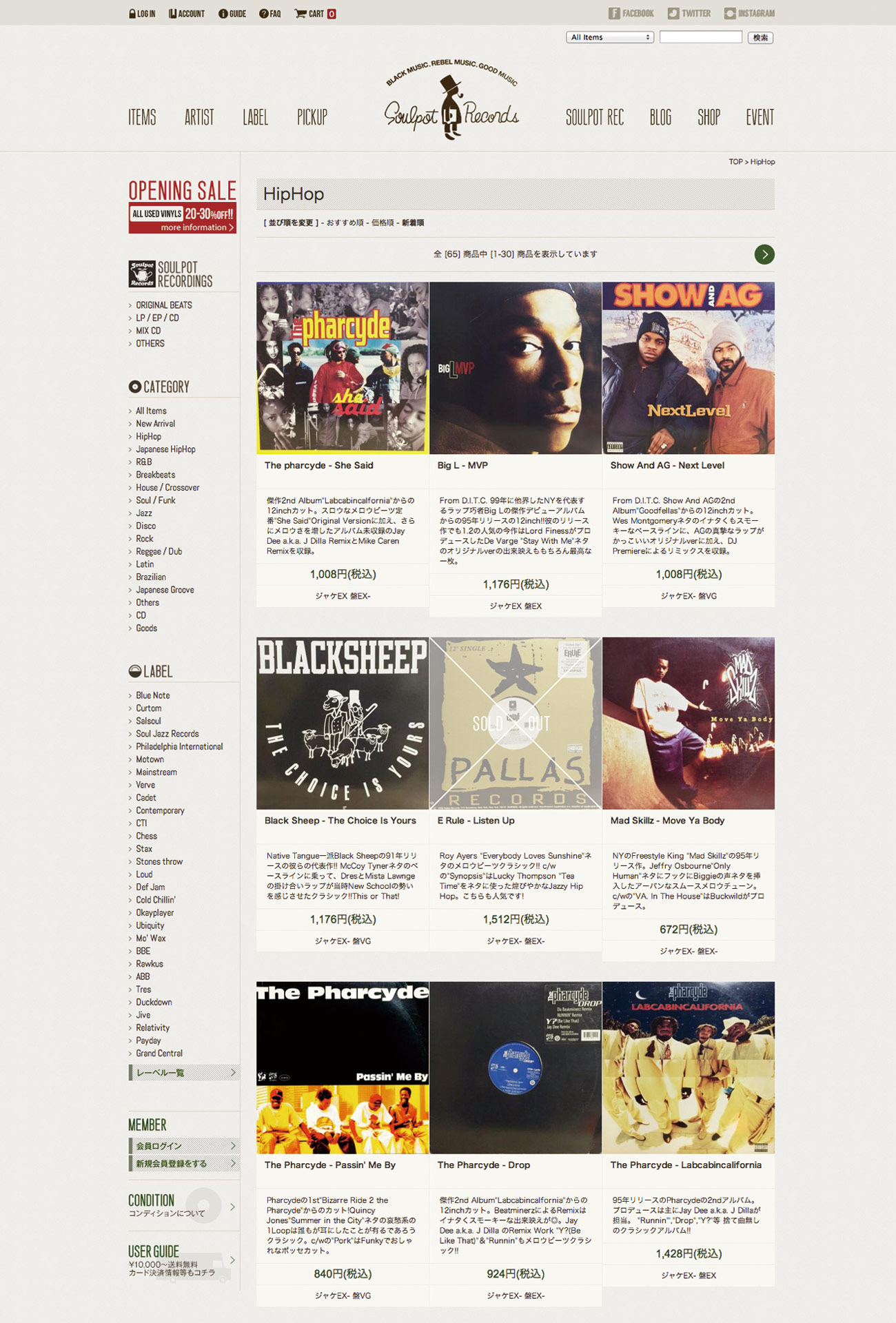 SOULPOT RECORDS website